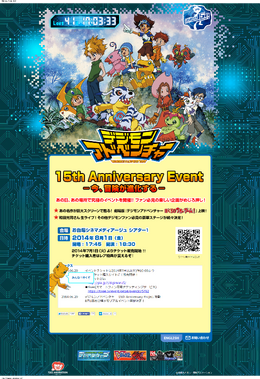 「デジモン」15周年イベント開催決定、「ぼくらのウォーゲーム!」上映や和田光司ライブ、今後の展望など