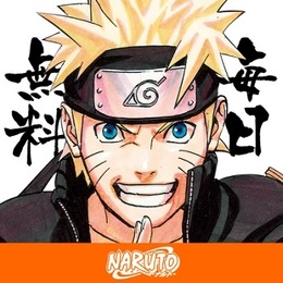「NARUTO－ナルト－」アプリスタート　マンガ全700話、アニメ全220話を無料配信