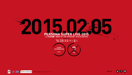 『ペルソナ3』＆『ペルソナ4』の音楽イベントを来年2月に開催、サイトでは最新作との関連も示唆!?