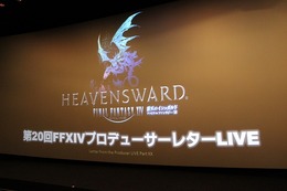 第20回『FFXIV』プロデューサーレターライブ開催、見えてきた「蒼天のイシュガルド」の全貌とは