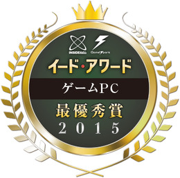 「ゲームPCアワード 2015」投票受付開始、抽選でAmazonギフト券贈呈も
