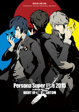 「PERSONA SUPER LIVE 2015 ～in 日本武道館-NIGHT OF THE PHANTOM-」