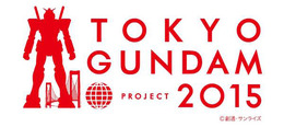「TOKYOガンダムプロジェクト2015」