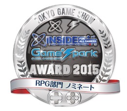 【TGS2015】編集部が選ぶ「TGS インサイド x Game*Spark AWARD 2015」ノミネートリスト発表！