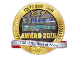 「TGS インサイド x Game*Spark Award 2015」受賞結果発表！