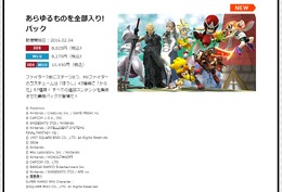 『大乱闘スマッシュブラザーズ for Nintendo 3DS / Wii U』公式サイトより