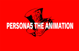 アニメ版「ペルソナ5」にはオリジナルキャラも登場！本編サブエピソードと密接にリンクする物語に