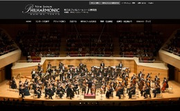 新日本フィルハーモニー交響楽団 公式サイトより
