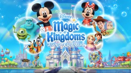 【プレイレポ】いよいよ日本上陸する『ディズニー マジックキングダムズ』は自分の王国を作れる夢と魔法のゲームだった