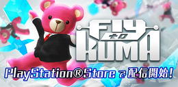 クマを導くVRパズルゲーム『Fly to KUMA』PSVR対応版が配信開始