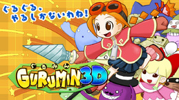 3DS『ぐるみん 3D』11月30日配信決定！ 少女「パリン」が伝説のドリルで“ぐるぐる”進むアクションRPG