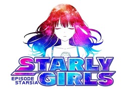 『スターリーガールズ』配信日が12月9日に決定、佐々木李子が歌う主題歌MVも公開