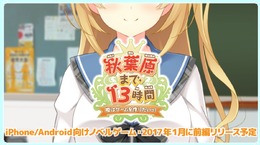 松戸市のコンテンツ協議会がコミケ91に出展！ 姫がゲームを制作するADVの関連グッズや無料税務相談コーナーを設置