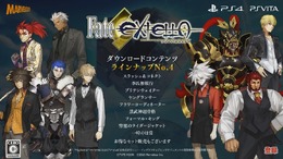 『Fate/EXTELLA』第4弾DLC衣装を映像で紹介、第5弾は「stay night衣装」が登場！…パッチ1.03の配信も開始