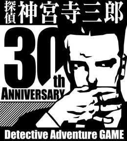 3DS向け『探偵 神宮寺三郎 GHOST OF THE DUSK』が発表―さらにスマホ向けリメイク作が今春配信！