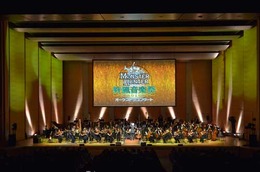 「モンスターハンター オーケストラコンサート 狩猟音楽祭2017」大阪・東京で開催決定！
