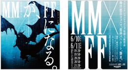 『FF』30周年×横浜市コラボ企画を発表―みなとみらいにバハムート降臨！？