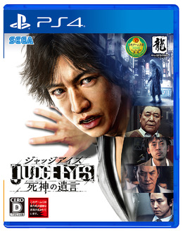 PS4『JUDGE EYES：死神の遺言』の発売日に公開生放送をセガ新宿歌舞伎町店にて実施！
