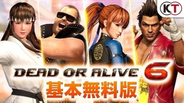 『DEAD OR ALIVE 6』の基本無料版『Core Fighters』がPS4/XB1/PCで配信開始！