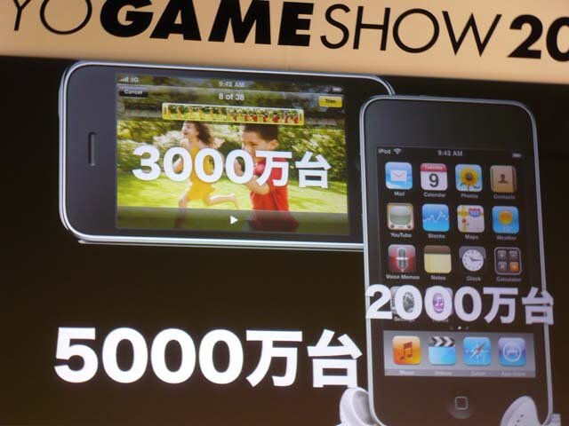 【TGS2009】「iPhoneはTGSの隠れた目玉」－iPhoneが見せるゲームの未来とは？
