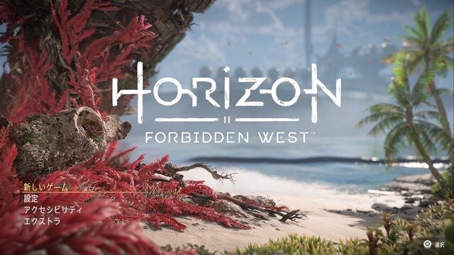 ここまで快適な進行はかつてあっただろうか？『Horizon Forbidden West』は前作からより進化した誘導デザインだった【PS4版特集】