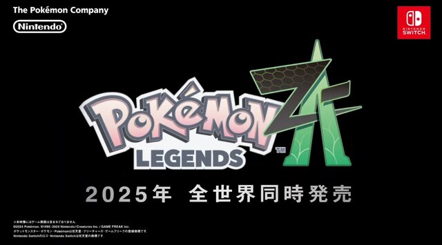 スイッチ完全新作『ポケモンレジェンズ ゼットエー』2025年発売！ 舞台は『ポケモン X・Y』の「ミアレシティ」【Pokemon Presents】