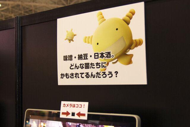 3DとARが目立った東京国際アニメフェア2010