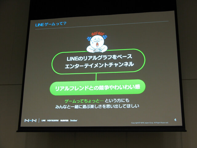 【OGC2013】1億DL突破した「LINEゲーム」、NHN Japan鎌田氏が語る3つのステップ