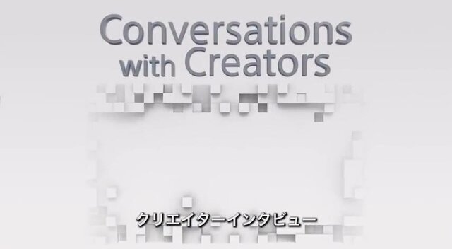 PS4インタビュー映像シリーズ「Conversations with Creators」