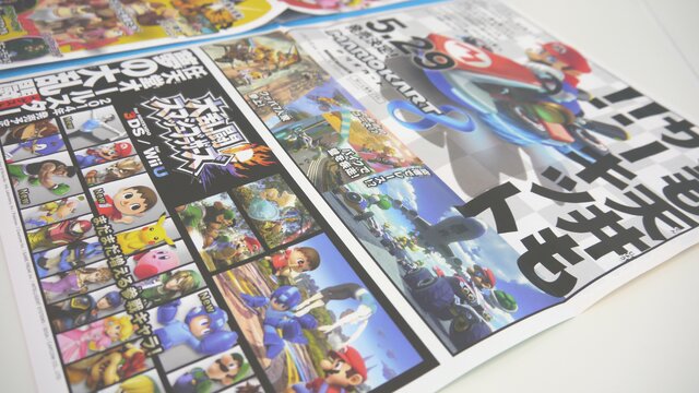 任天堂、Wii Uにフォーカスした「Nintendo News 2014 Vol.1」を店頭で配布