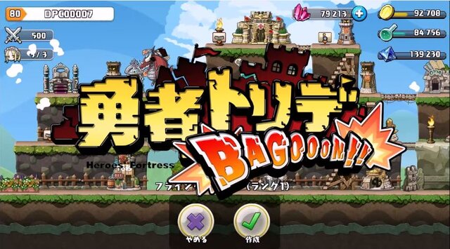 アクワイア、PS Vita/スマホ『勇者トリデ BAGOOON!!』を発表！ニート勇者となって砦を強化し破壊しろ