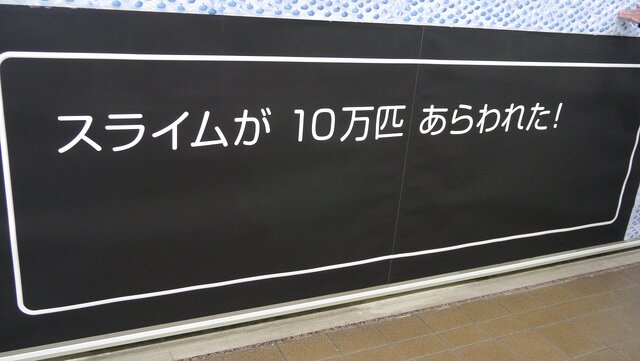 新宿に突如出現した10万匹のスライム、早くも半数程度が討伐される