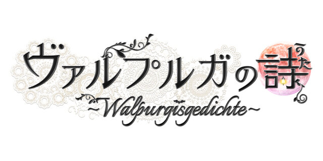 人ならざる者との純愛が描かれる乙女ゲー『ヴァルプルガの詩』PS Vita/PSPで今冬発売