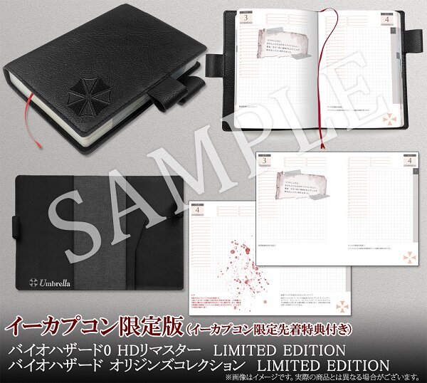 【TGS2015】『バイオ0 HDリマスター』日本語ボイス版トレーラー公開、豪華特典付き「LIMITED EDITION」の発売も決定