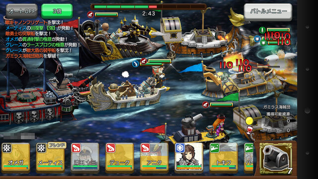 コラボストーリーではガミラス海賊団と戦います