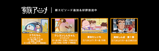 AbemaTVアニメ専門チャンネル、「ソードアート・オンライン」や「ペルソナ4」などを一挙配信