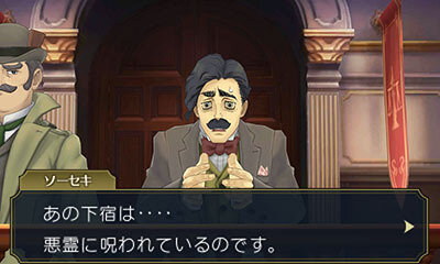 3DS『大逆転裁判2』新情報公開！―あの夏目漱石が殺人事件の容疑者に…？