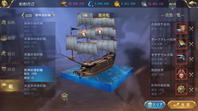 海洋冒険RPG『大航海ユートピア』の魅力を徹底紹介！自分だけの帆船で大海原を駆け、凶悪な海賊を倒し、最後は美女に癒される!?