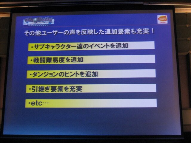 PSP『リバース』とPS2『TOD ディレクターズカット』テイルズシリーズ発表会(4)