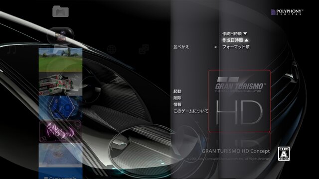 『PS3』『PSP』7月24日にシステムソフトウェアをアップデート