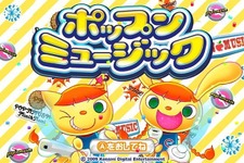 ふって楽しいWii版『ポップンミュージック』発売＆ダウンロードコンテンツ配信開始！ 画像