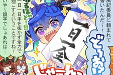 『ウマ娘』ツインターボの達筆設定、公式証明！新規1コマ漫画で“見事すぎる筆文字”を披露 画像