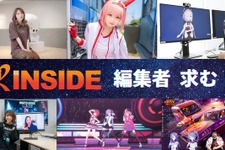 【編集者募集！】“ゲームメディア2.0”を目指す―「インサイド」新編集長・沖本茂義に聞く展望 画像