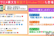 本人直伝！“サロメ構文のススメ”が公開ー現役ライターが壱百満天原サロメの文章を真面目に紐解いてみた 画像