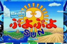 「メガドラミニ2」に『ぷよぷよSUN』が対戦専用で上陸！ 拡大縮小機能アリの『スぺハリII』＆初代『スぺハリ』も─隠し玉多すぎの収録発表 画像