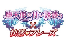 DS『堕天使の甘い誘惑×快感フレーズ』の劇中歌が決定！ 「真夜中のシンデレラ」Vo.は鈴木達央さん  画像