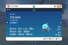 ヒーローは遅れてやってくる！？『ポケモンSV』“既視感”満載な新ポケモン・ナミイルカに葛葉も仰天 画像