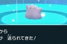 『ポケモン SV』「メタモン交換部屋」は実在する？海外産メタモンが簡単に手に入ると話題の部屋にいってみた 画像