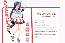 苫小牧のゆるキャラが『ウマ娘』仕様に！？“ホッコータルマエっぽい見た目”のとまチョップくん 画像