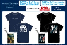 しまむらから『ソードアート・オンライン』アクリルキーホルダー付きTシャツ発売！スタイリッシュなデザインが魅力 画像